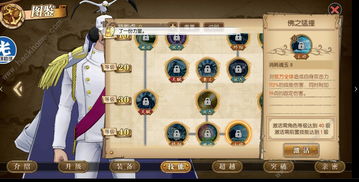 航海王燃烧意志糖糖技能怎么加点？