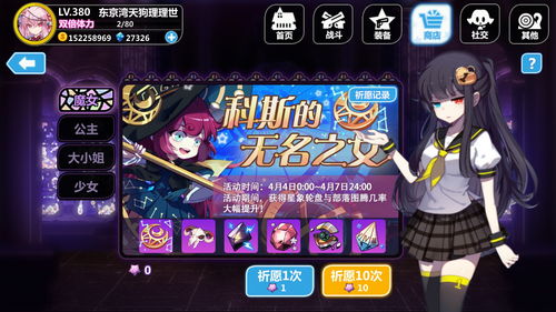 崩坏学园2回归之途怎么打？