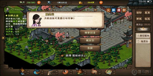 烟雨江湖剑王阁怎么去? 烟雨江湖剑王阁怎么去?