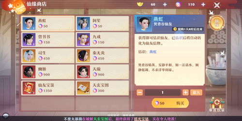梦幻新诛仙仙友怎么得？