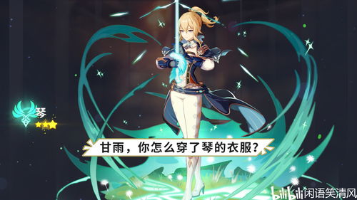 原神甘雨武器选什么好？