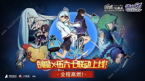 创造与魔法六一兑换码是什么？