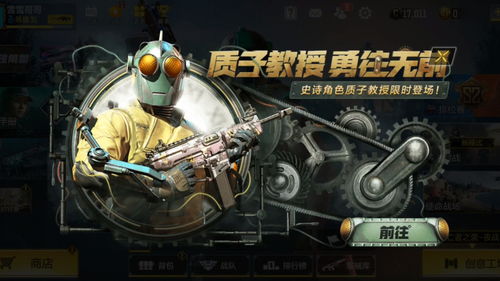 使命召唤手游六一活动有哪些?