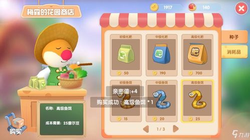摩尔庄园手游鲨鱼怎么钓？