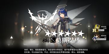 明日方舟莫斯提马悖论模拟怎么打？