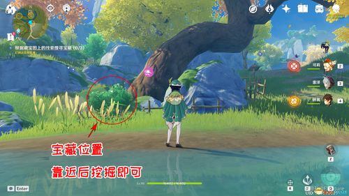 原神手游石珀商人在哪？