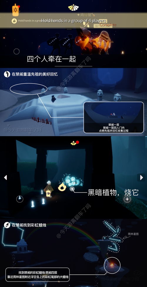 光遇6.7任务怎么做？