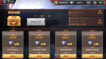 穿越火线手游6月体验服招募问卷答案是什么？