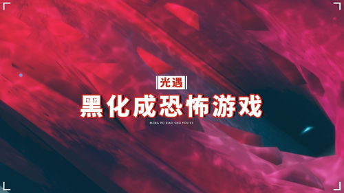 光遇海洋公益任务怎么完成？