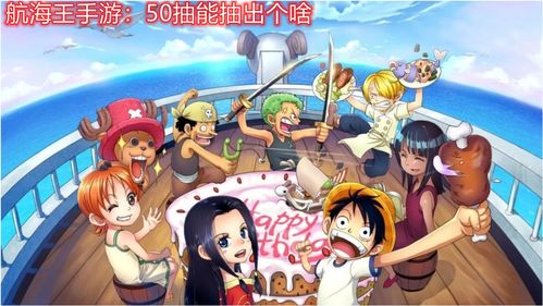 航海王热血航线水手答题剑客这位正直的少女答案是什么？