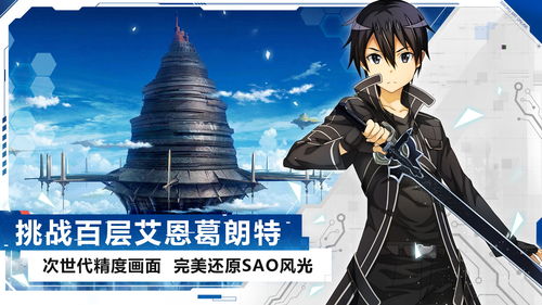 刀剑神域黑衣剑士王牌兑换码有哪些？