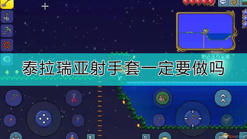 泰拉瑞亚禁忌套怎么得？