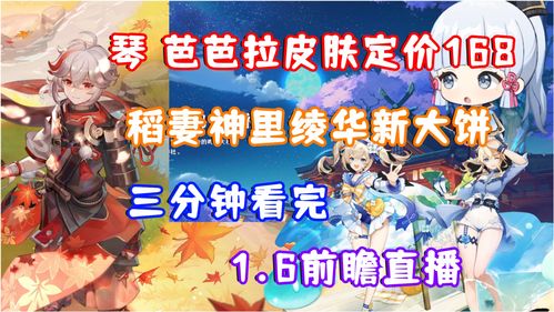 原神盛夏海岛大冒险第三幕怎么过？