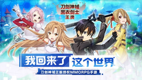 刀剑神域黑衣剑士王牌新手开局怎么玩?