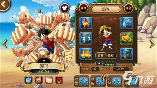 航海王热血航线航海百问怎么玩?