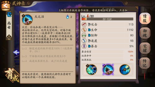阴阳师逢魔密信答题答案是什么？