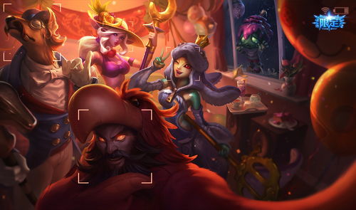 英雄联盟618半价皮肤哪些值得买? 英雄联盟618半价皮肤哪些值得买?