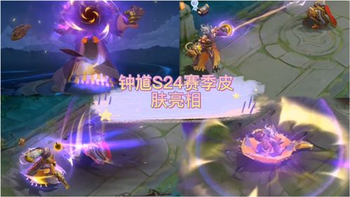 王者荣耀钟馗驱傩正仪皮肤特效怎么样？