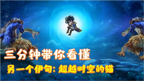 另一个伊甸58章祭偶窟怎么过？