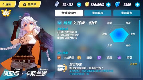 崩坏3女武神的来电怎么预约？