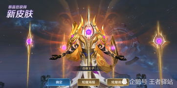 王者荣耀s24战令继承规则是什么?