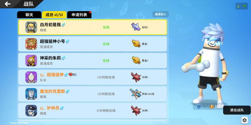 香肠派对战队怎么组队？