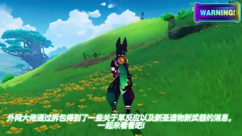 原神1.7版本新武器和圣遗物有哪些？