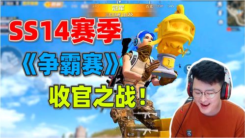 和平精英ss14赛季手册套装皮肤是什么？