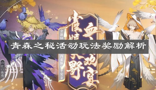 阴阳师青森之秘僵尸寮怎么玩? 阴阳师青森之秘僵尸寮怎么玩?
