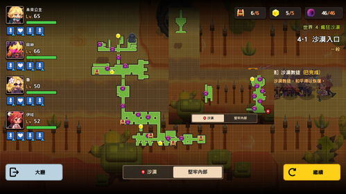 坎公骑冠剑世界9怎么开启？