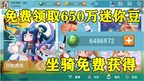 迷你世界天鹅湖坐骑怎么获取?