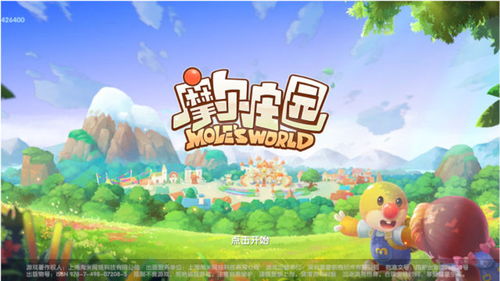 摩尔庄园手游鱼分布在哪？