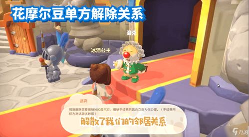 摩尔庄园手游怎么招募邻居？