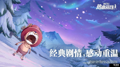 航海王热血航线弗兰奇怎么样？