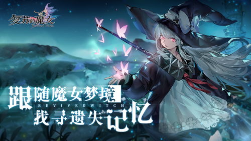 复苏的魔女兑换码是什么？