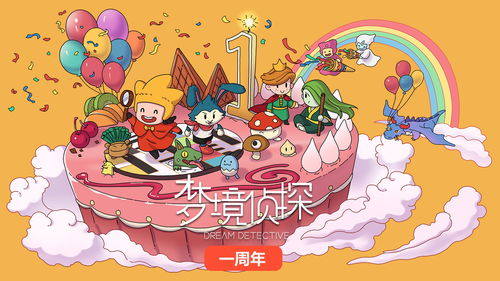 梦境侦探狸猫物品在哪里？