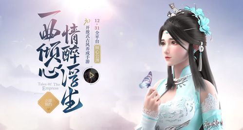 浮生为卿歌奇遇传送门选哪个好？