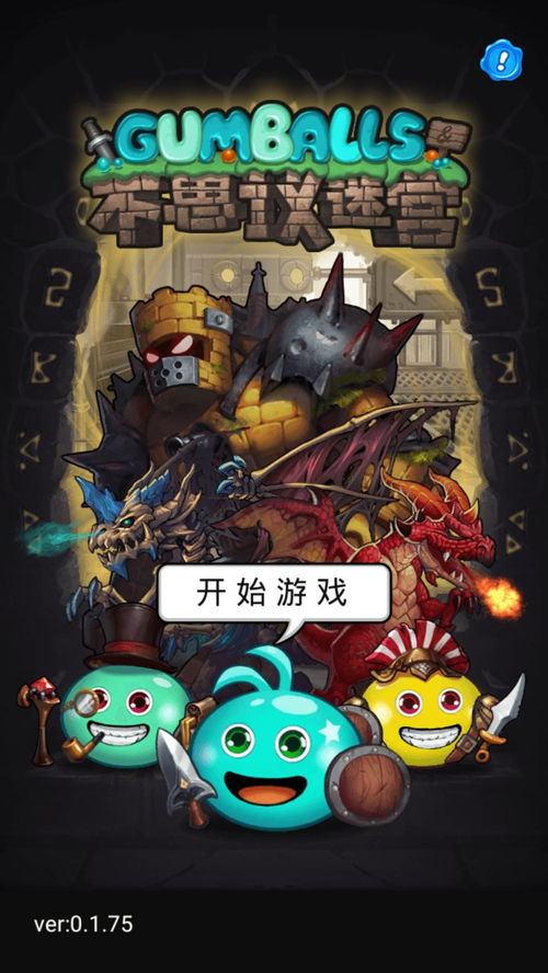 不思议迷宫剑仙冈布奥怎样获得？