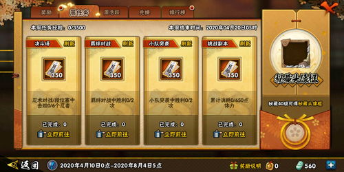 原神手游声望等级怎么提升？
