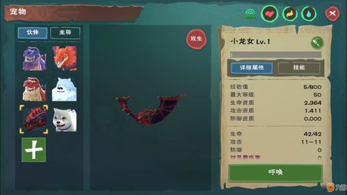 创造与魔法愈海龙在哪里？
