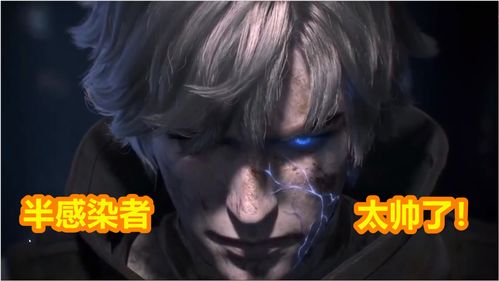 明日之后半感染者是什么？