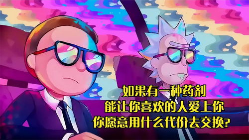 摩尔庄园埃里克斯喜欢什么？