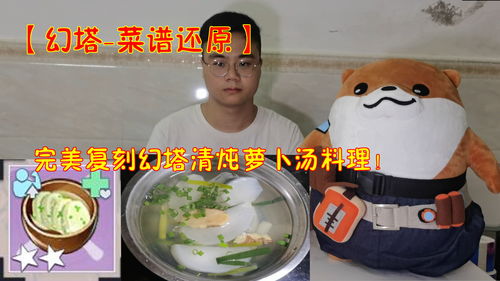 幻塔菜谱配方有哪些？