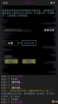 放置江湖怎么获得正气？