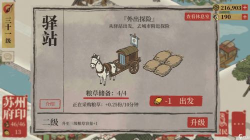 江南百景图鸡鸣山怎么开？