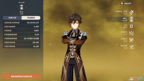 原神钟离怎么玩？