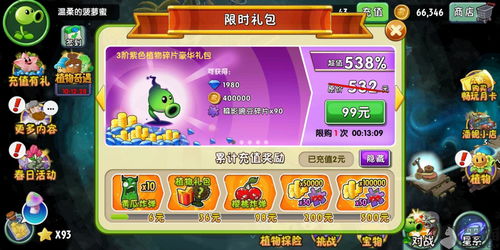 植物大战僵尸礼包码-植物大战僵尸2礼包兑换码分享 2021最新CDK兑换码