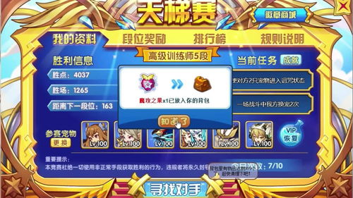 洛克王国星盘自述活动怎么玩？