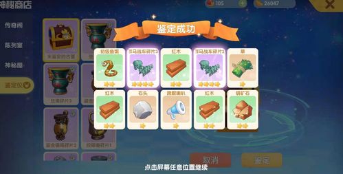 摩尔庄园大力商人在哪？