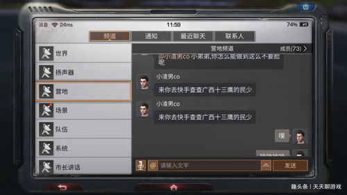 明日之后记忆委托怎么做？